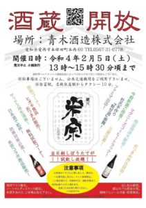 ライブスケジュール サックス侍 Official Website